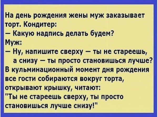 Смешные анекдоты