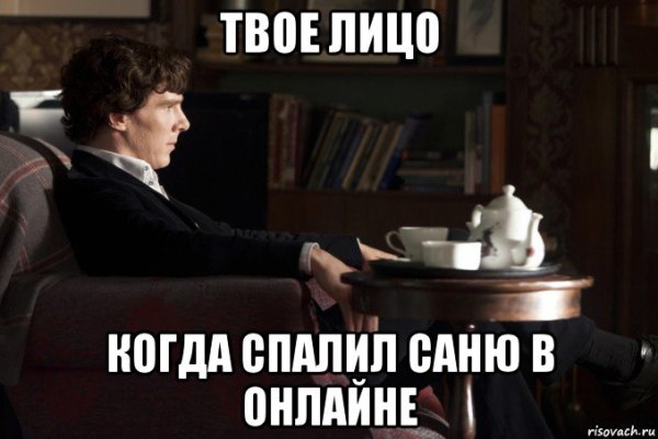Мемы когда спалили