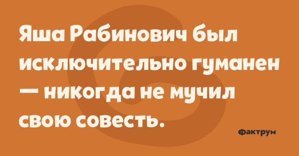 Рабинович анекдоты