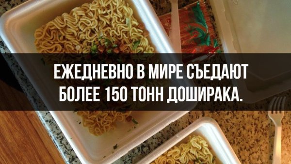 Доширак смешной