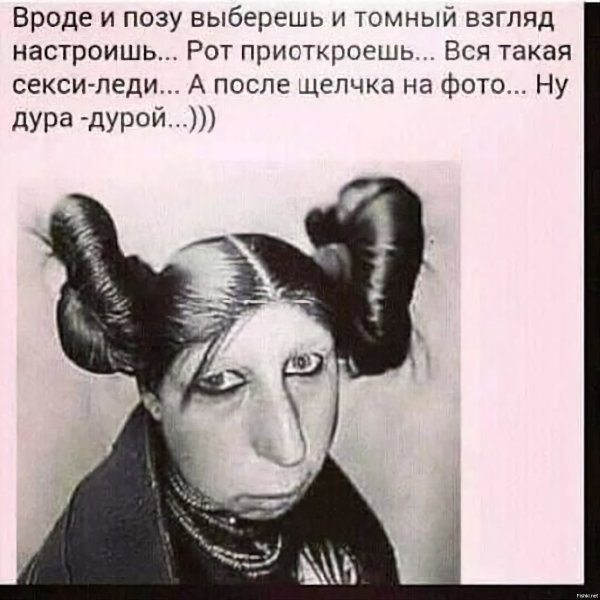 Тупая женщина