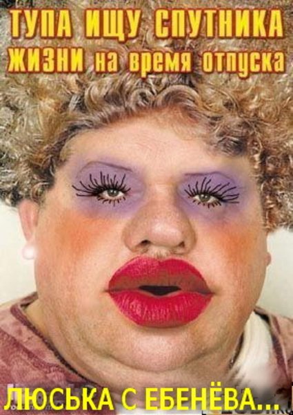 Смешные женщины