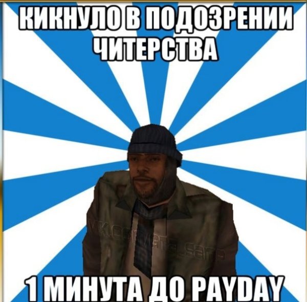 Мемы крмп