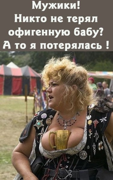 Смешные женщины