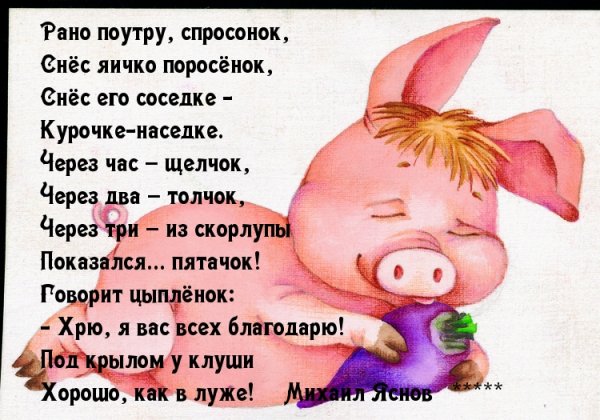 Смешные короткие стишки