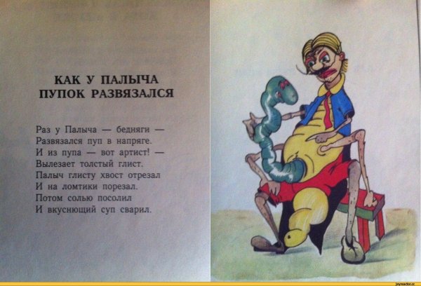 Смешные детские стихи
