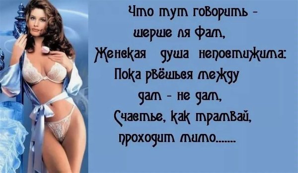 Женские приколы