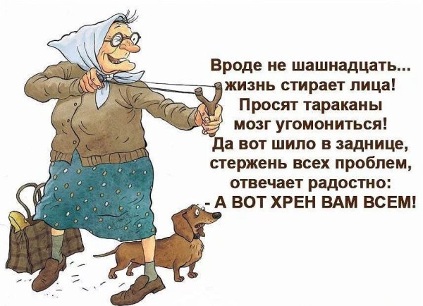 Смешные стихи