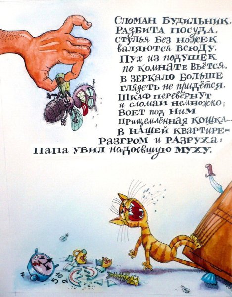 Страшные стихи