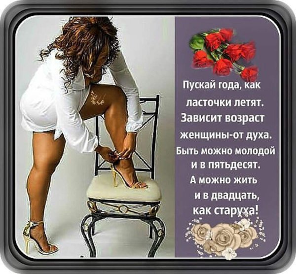 Высказывания о женщинах