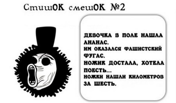 Смешные стихи