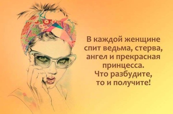 Цитаты о женщинах с юмором
