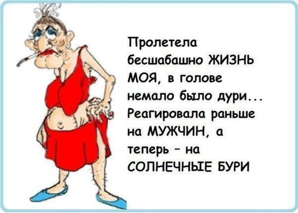 Анекдоты про женщин смешные