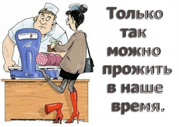 Юмористические рисунки с надписями