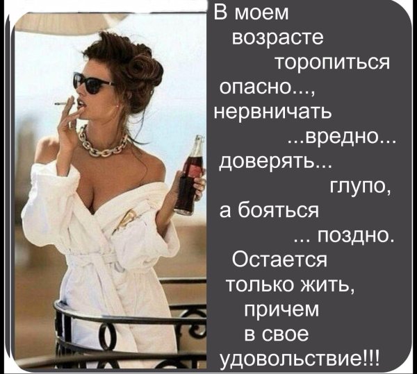 Высказывания о женщинах