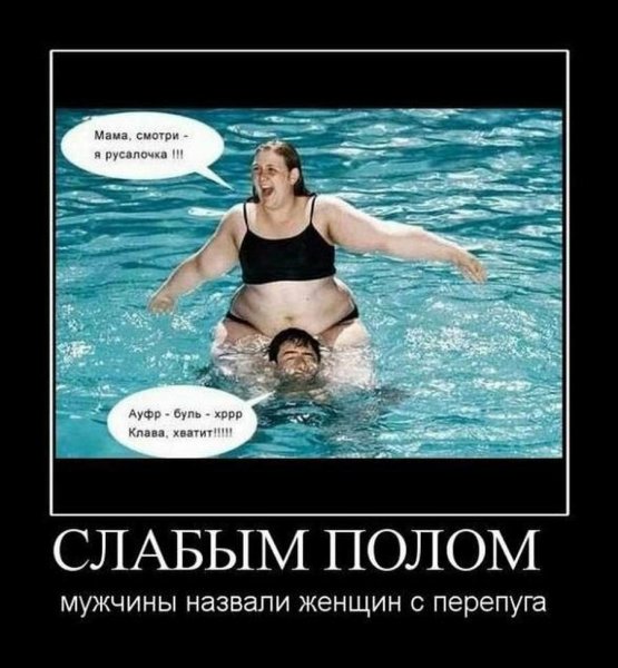 Приколы про женщин