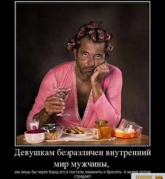 Приколы про мужчин