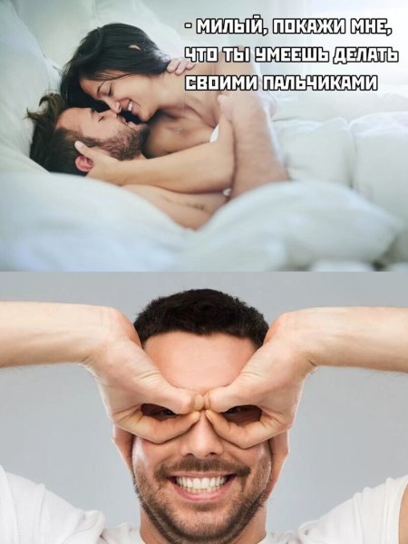 Мужчина и женщина юмор