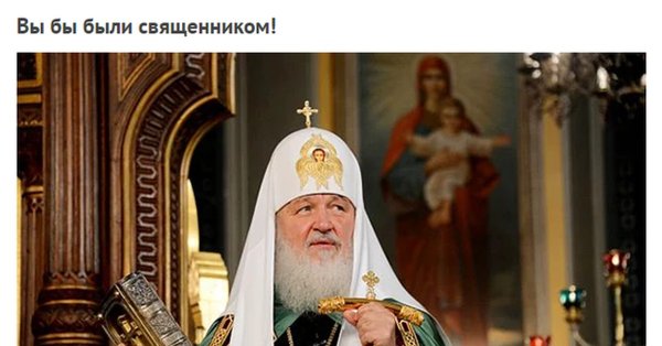 РПЦ Патриарх Кирилл