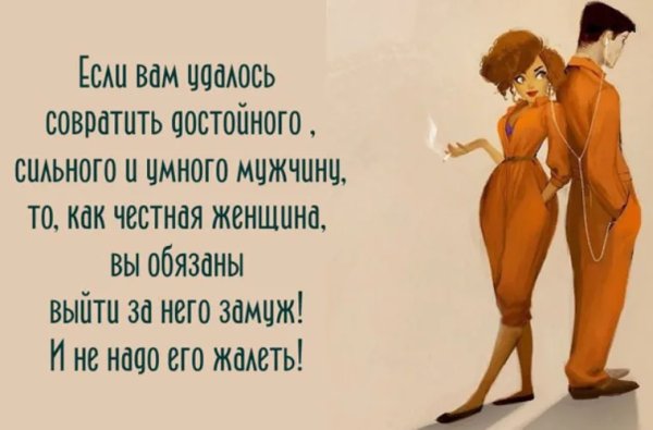 Приколы про мужчин и женщин