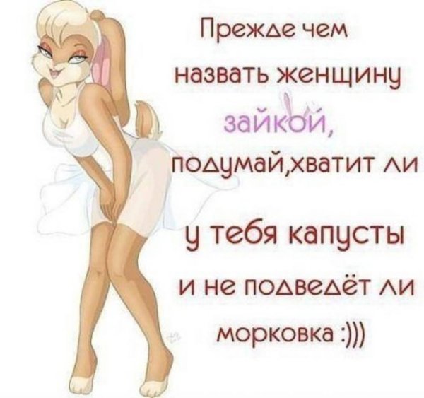 Смешные женские высказывания