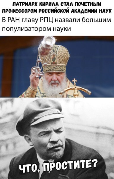 Патриарх Кирилл приколы