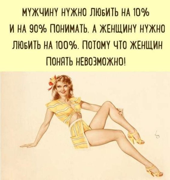 Открытка женщине