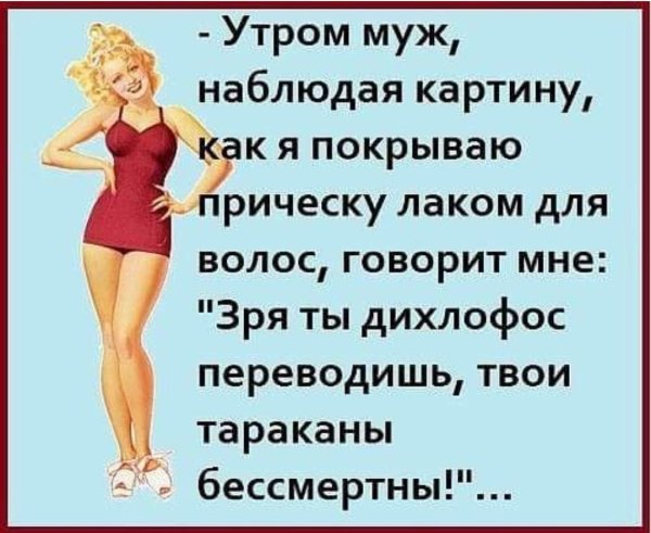 Шутки про женщин