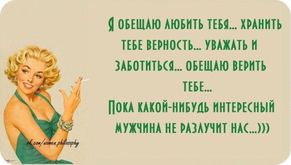 Прикольные высказывания про женщин
