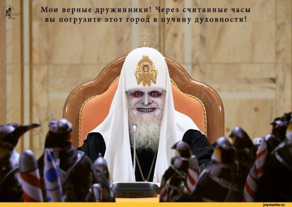 Кирилл Гундяев сатанизм