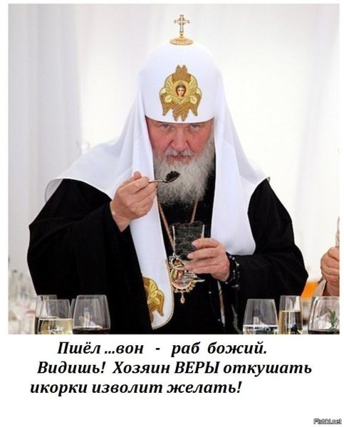 РПЦ Патриарх Кирилл