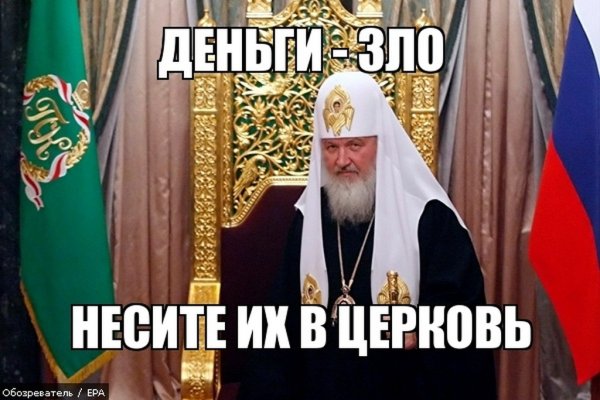 РПЦ Патриарх Кирилл
