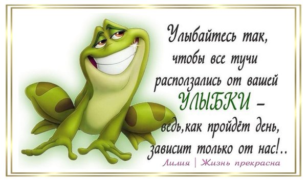 Улыбка открытка
