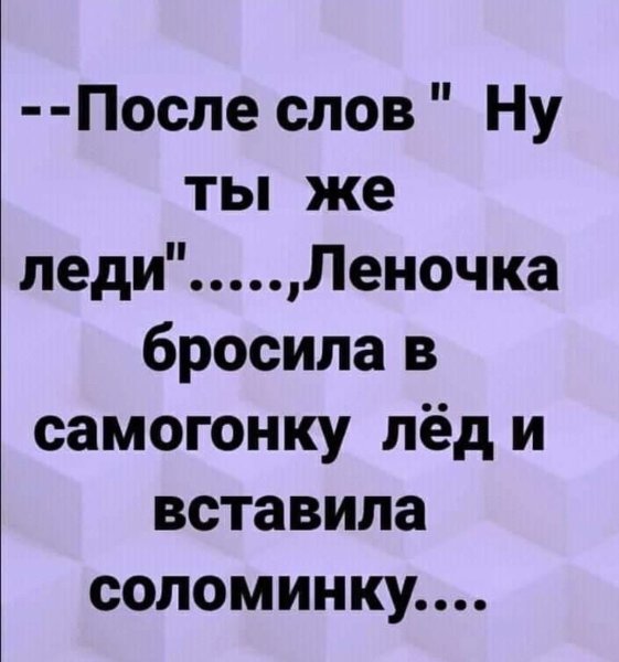 Прикольные фразы