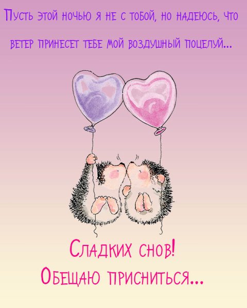 Милые открытки