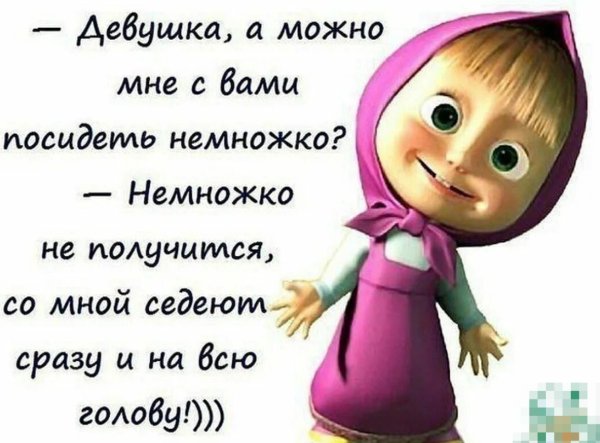 Статусы от Маши и медведя в картинках