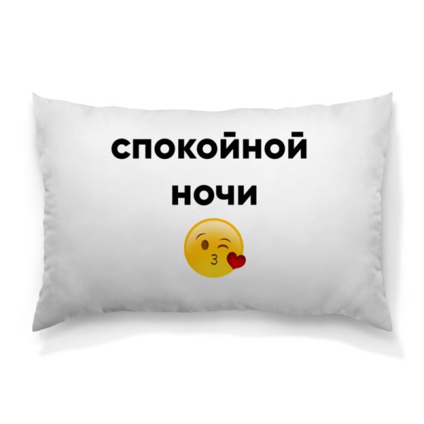 Прикольные пожелания спокойной ночи