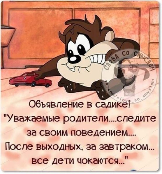 Цитаты про выходные