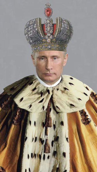 Путин Владимир Владимирович царь всея Руси