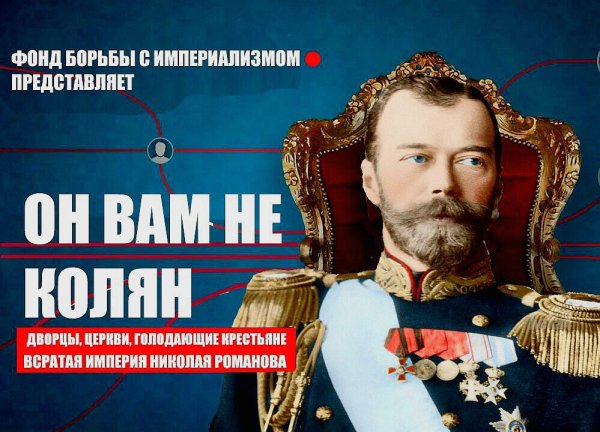 Мемы про русских правителей