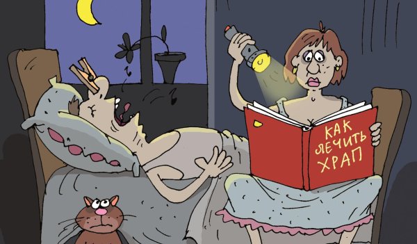 Храп картинки прикольные