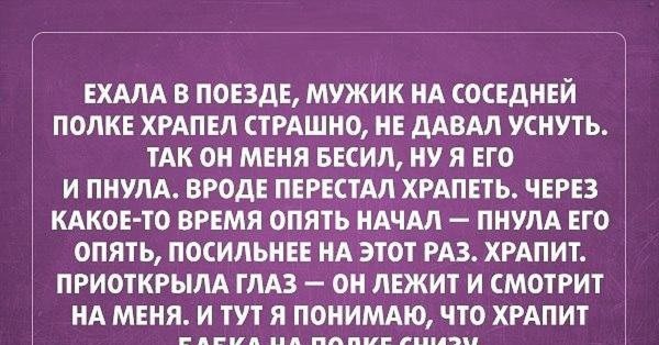 Анекдоты про храпящих