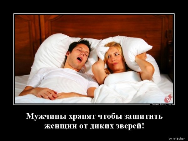 Храп приколы
