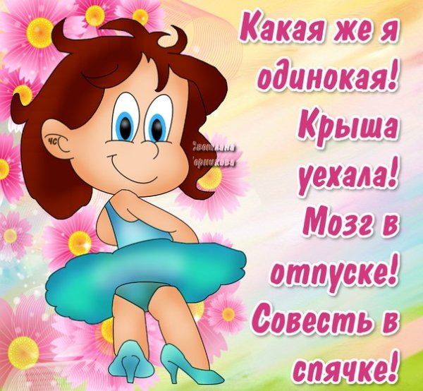 Открытки посмеяться от души бесплатно