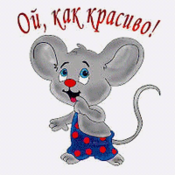 Открытка как красиво