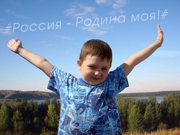 Смешные картинки моя россия