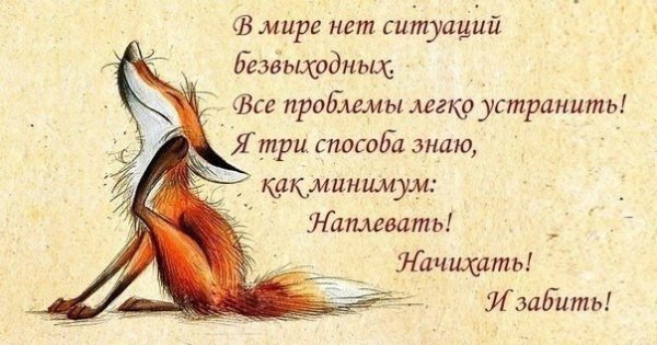 Женская логика высказывания