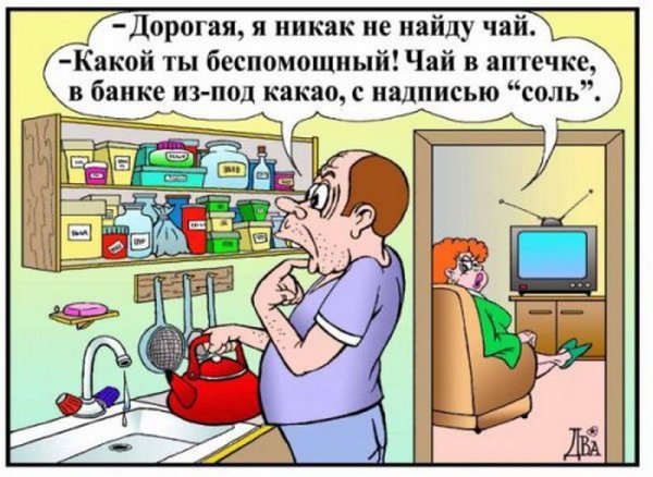 Смешные карикатуры про семью