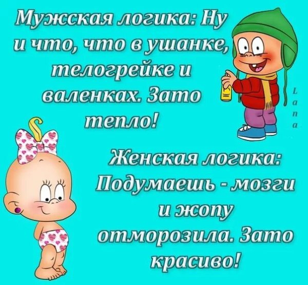 Шутки про мужчин и женщин