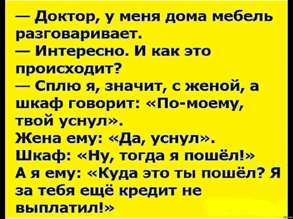 Веселые анекдоты в картинках